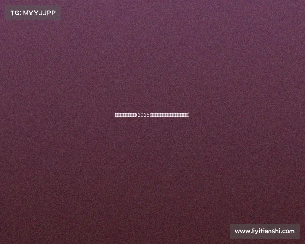 电子竞技手游排行(2025巅峰对决：热门电竞手游霸主之争)